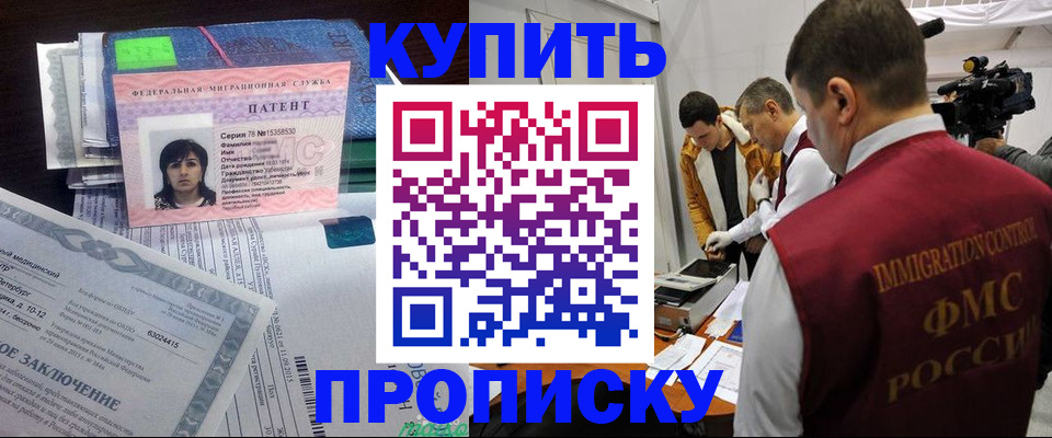 прописка от собственника в Невельске
