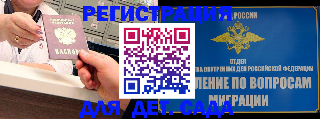 прописка от собственника в Невельске