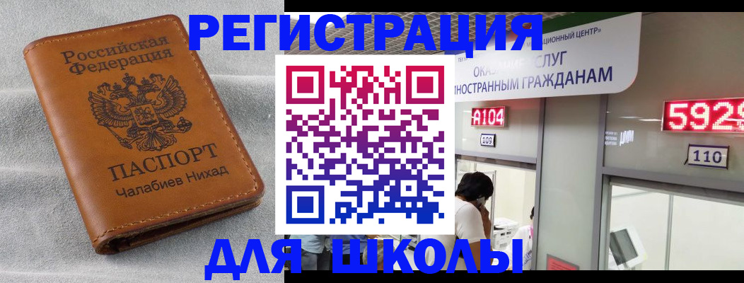 регистрация в Невельске